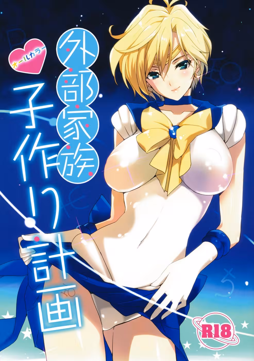 The Adoption Plan: A Familys Hidden Truth