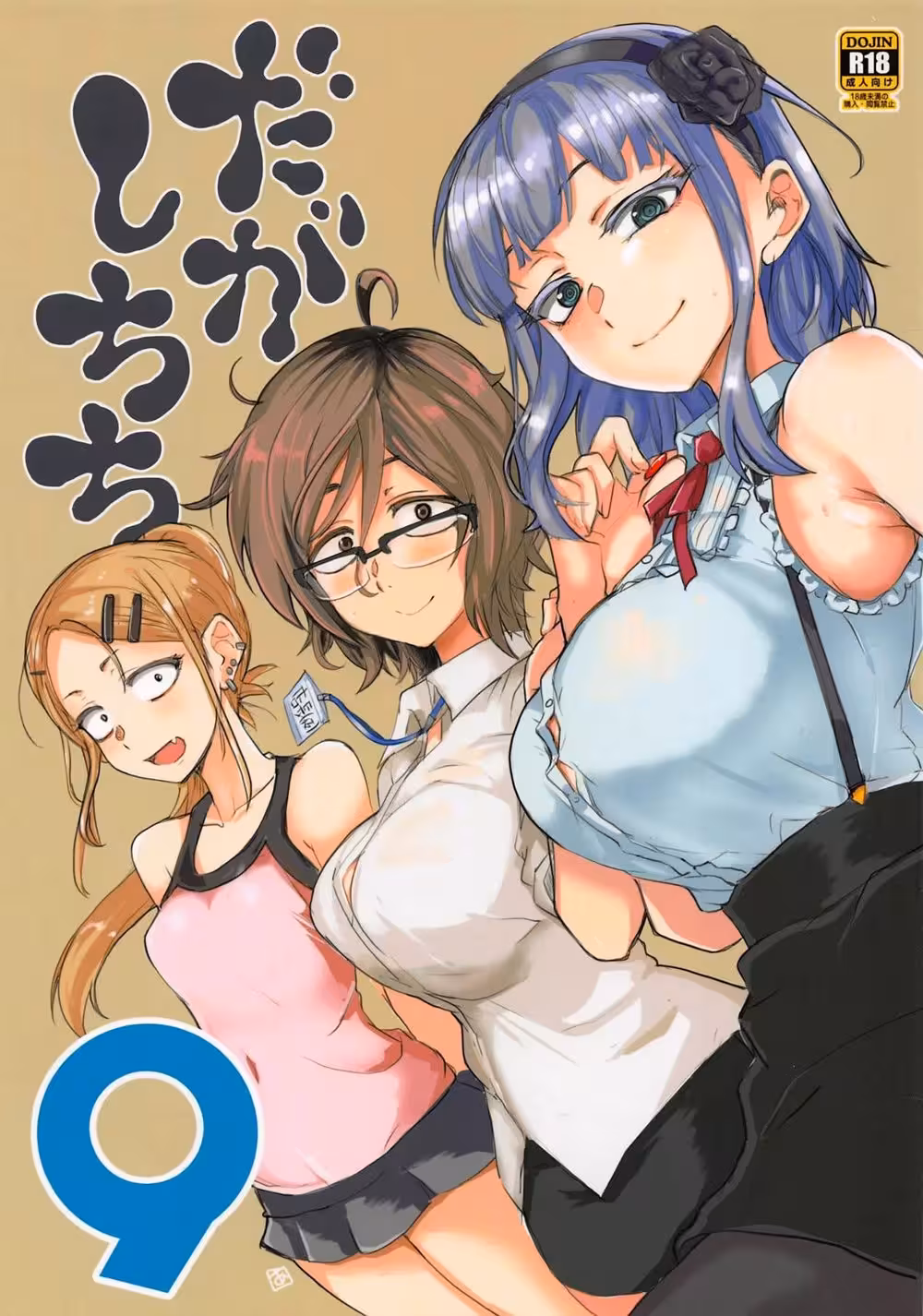 Love at First Snack: Dagashi Chichis Sweet Adventures 9