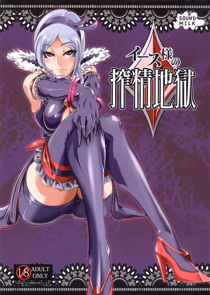 Eassamas Hellish Rebirth