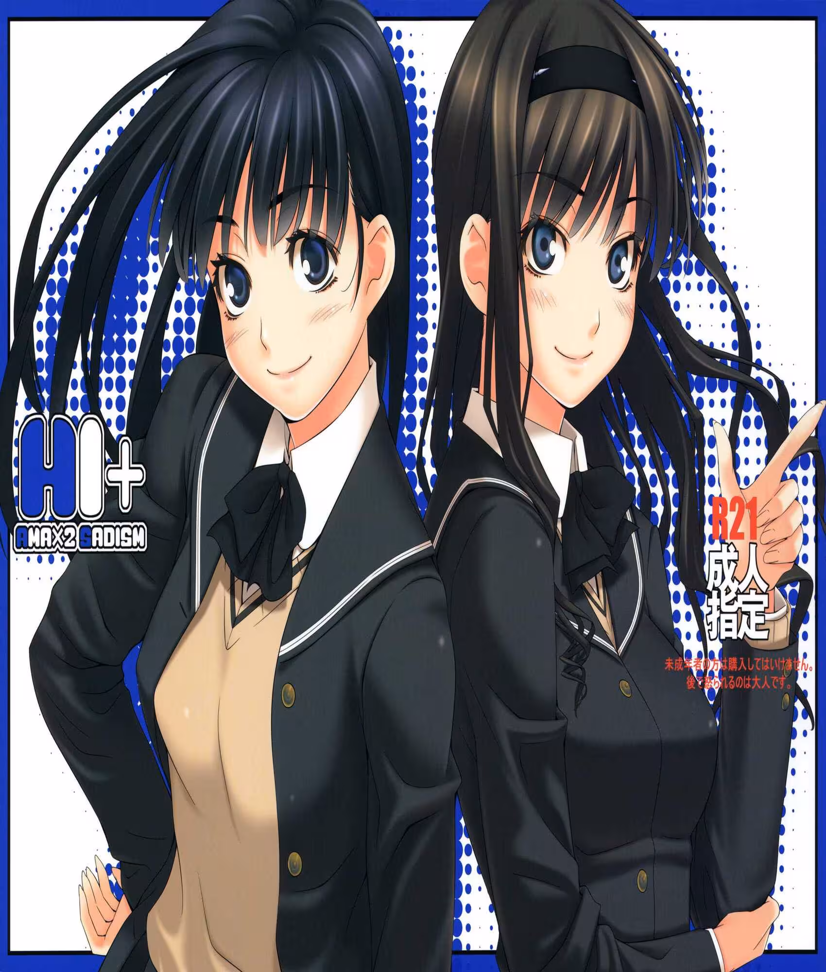 Unlocking Success: The H1 Plus Advantage