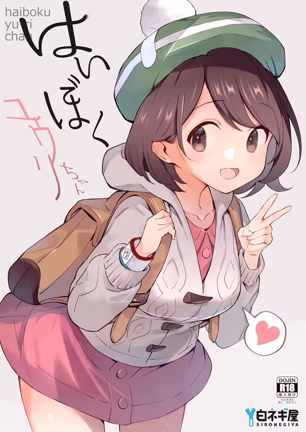 Yuurichans Forbidden Pleasures: The Haiboku Diaries, Vol. 1