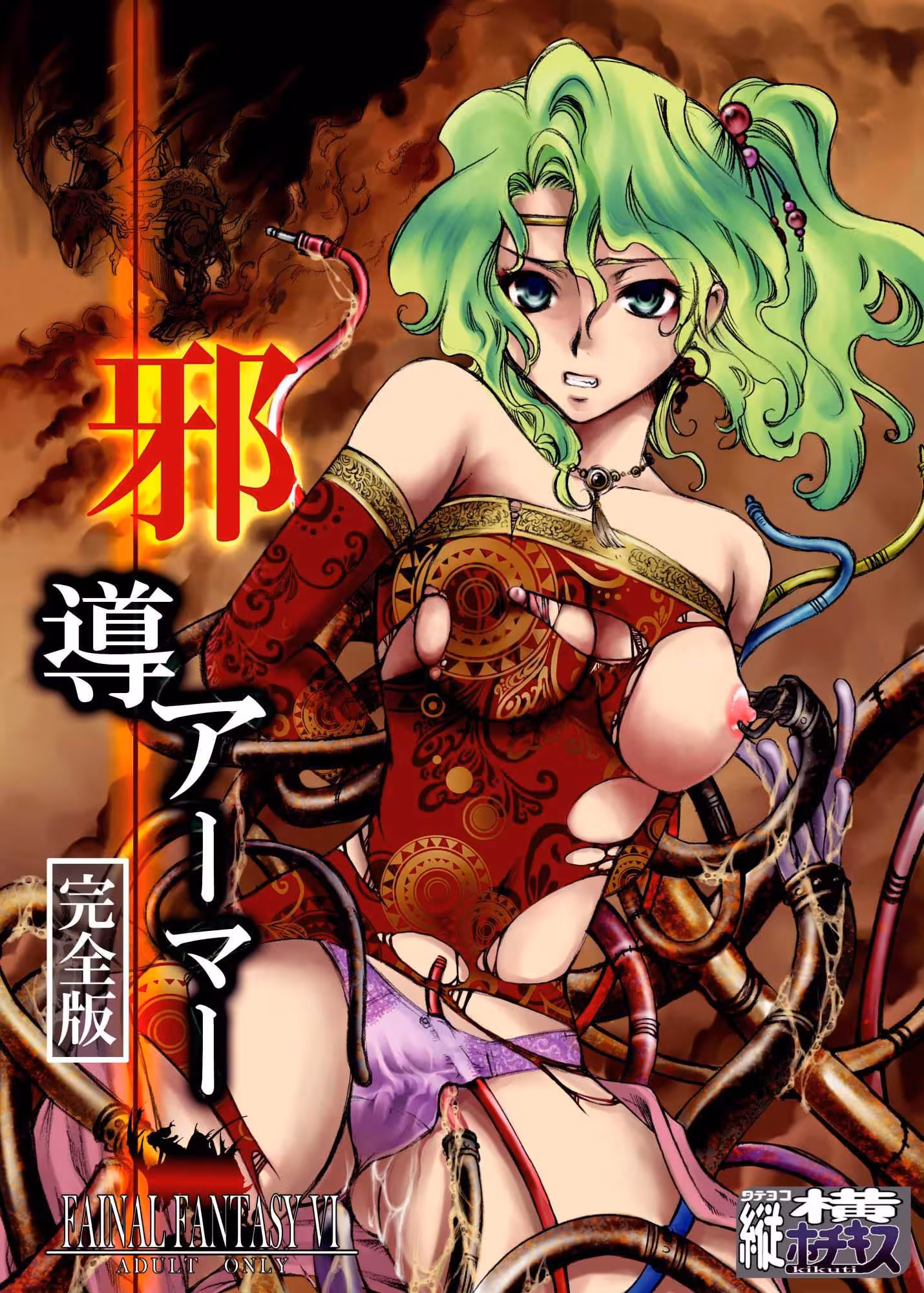 Jadous Seductive Secrets: Sex and Steel