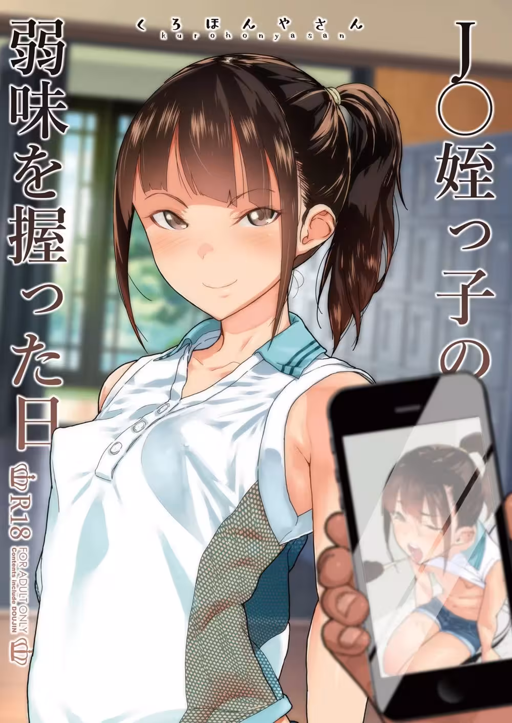 Beyond Midnight: JCs Forbidden Temptation 1