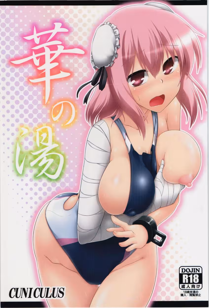 U Enchanting Embrace: Ka No Yuu – Enchanting Embrace: Ka No Yuu