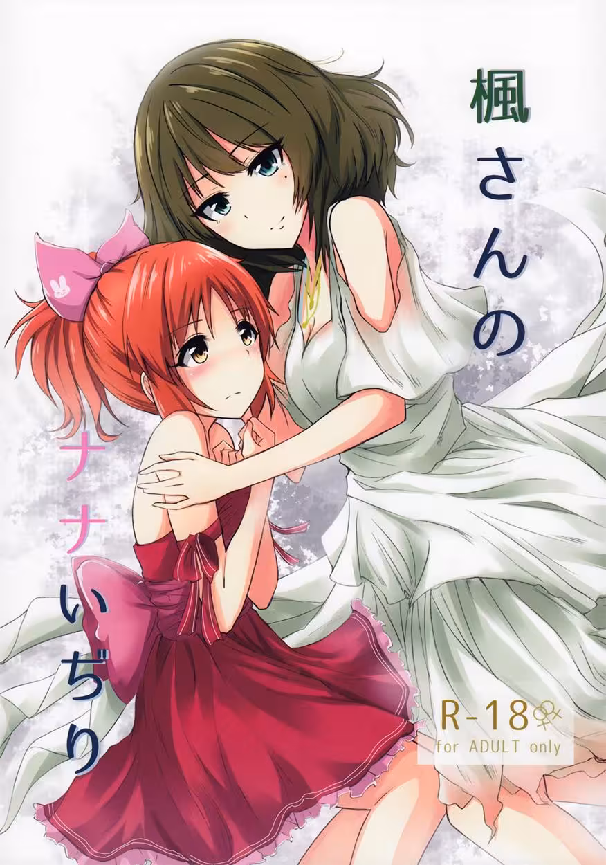 Forbidden Whispers in Kaedesan