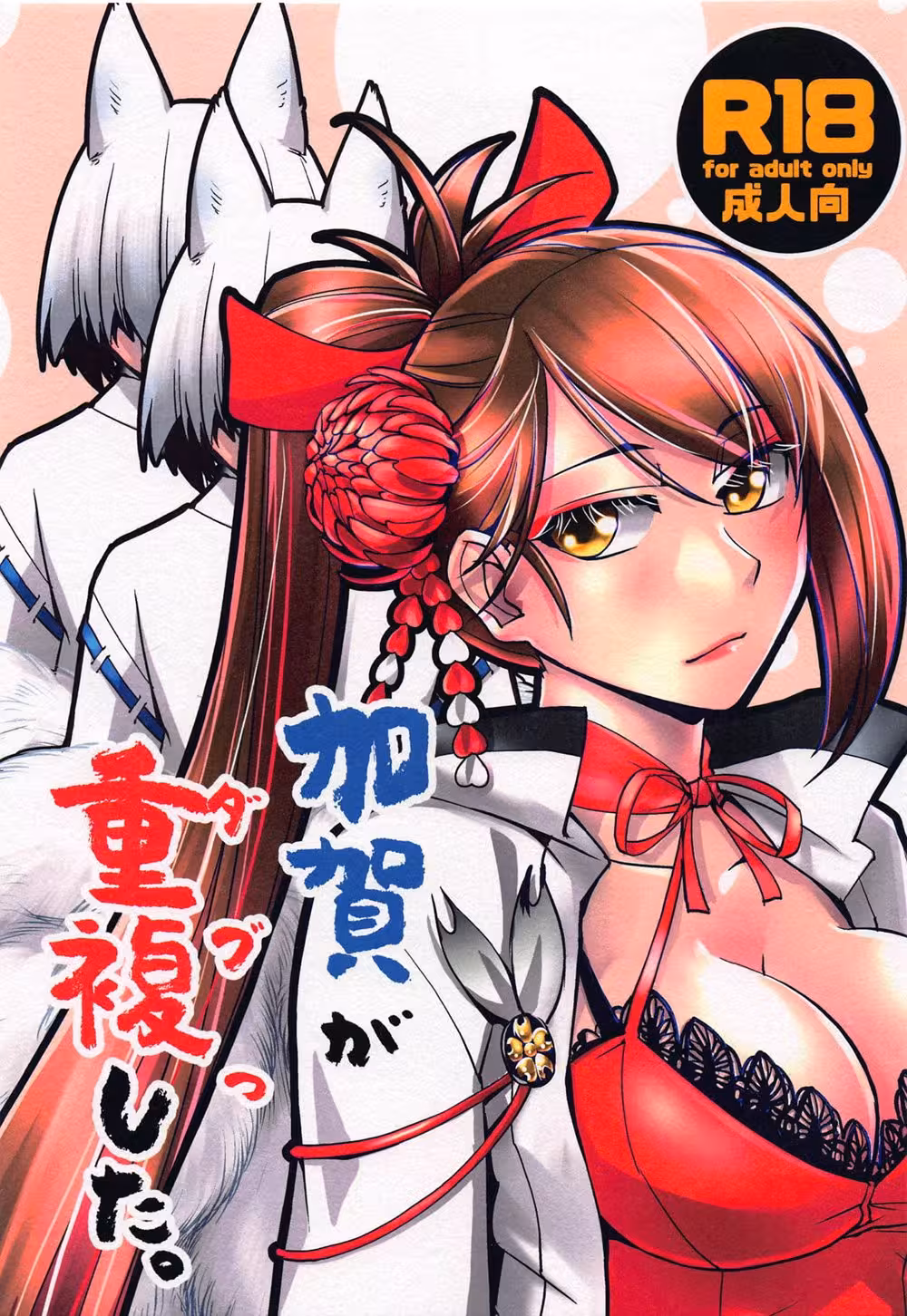 Duplicity Unveiled: Kaga’s Desires