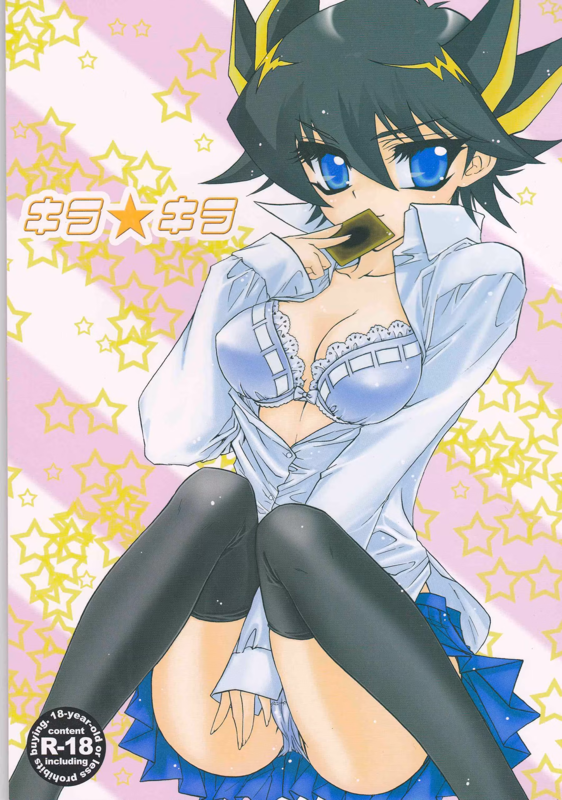 Kira Kira: A Shimmering Journey