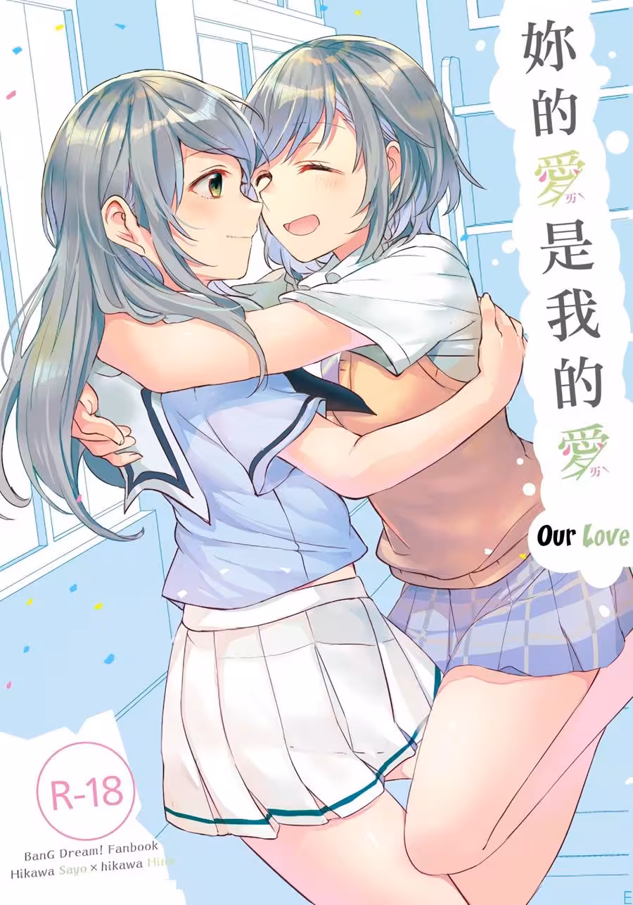 Our Loves Journey Together