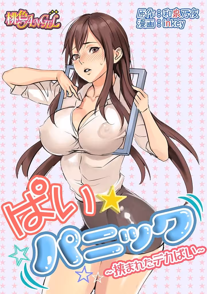 Unraveling the Panic 1: The Great Dekapai Mystery