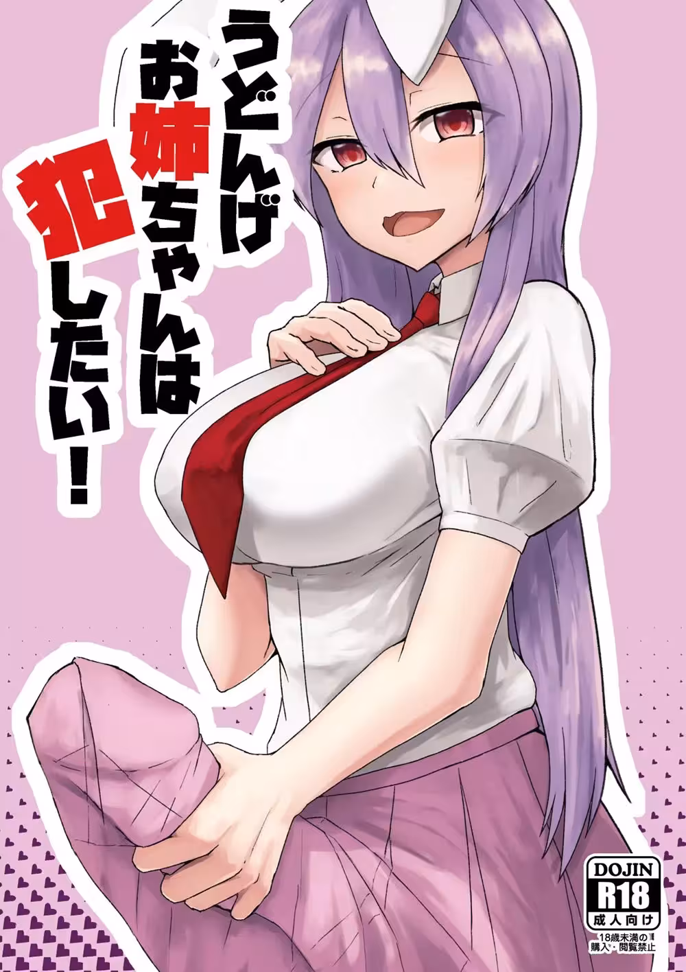 A Sweet Story of Sisterhood Udonge Oneechan