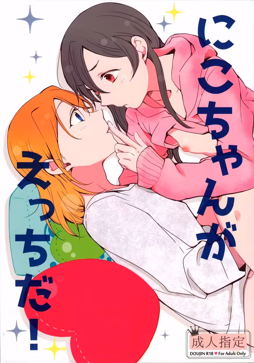 Deceived by Deceitful Shadows of Desire