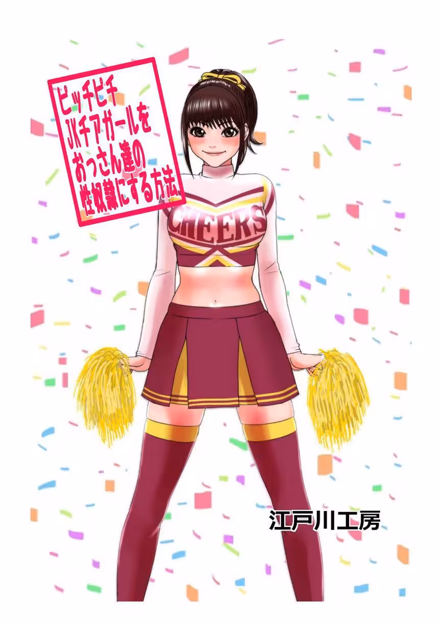 Picchipichi Perfection: The Secret Lives of JK Cheerleaders