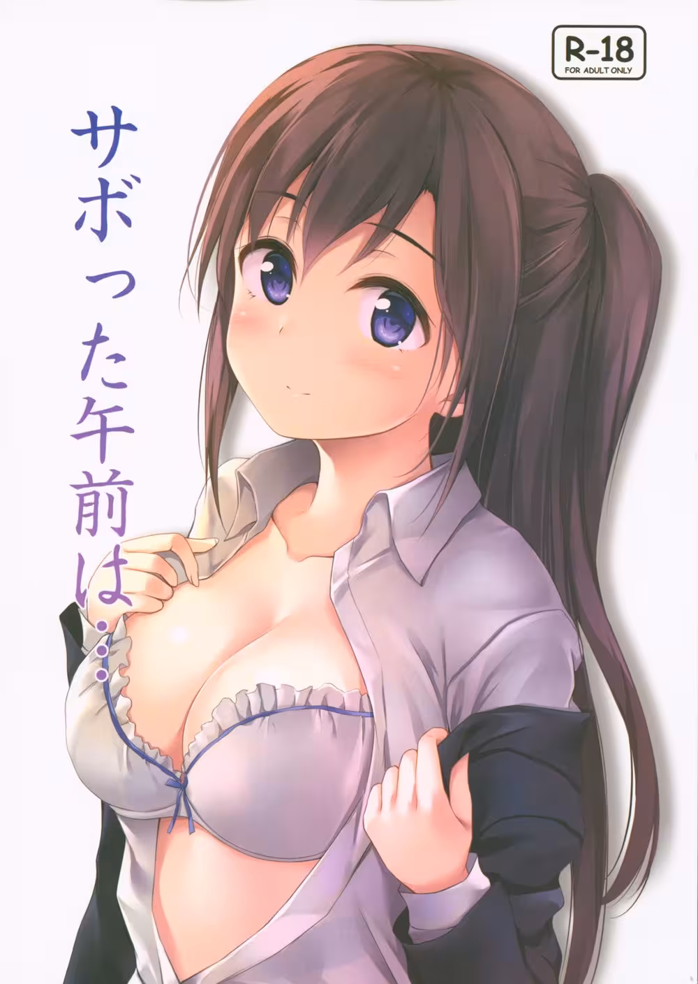 Novo: The Whispered Confessions of Sabotta Gozen