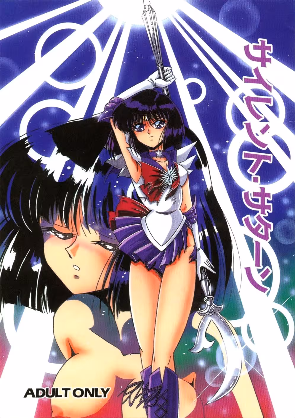 Silent Saturn: Chapter 1