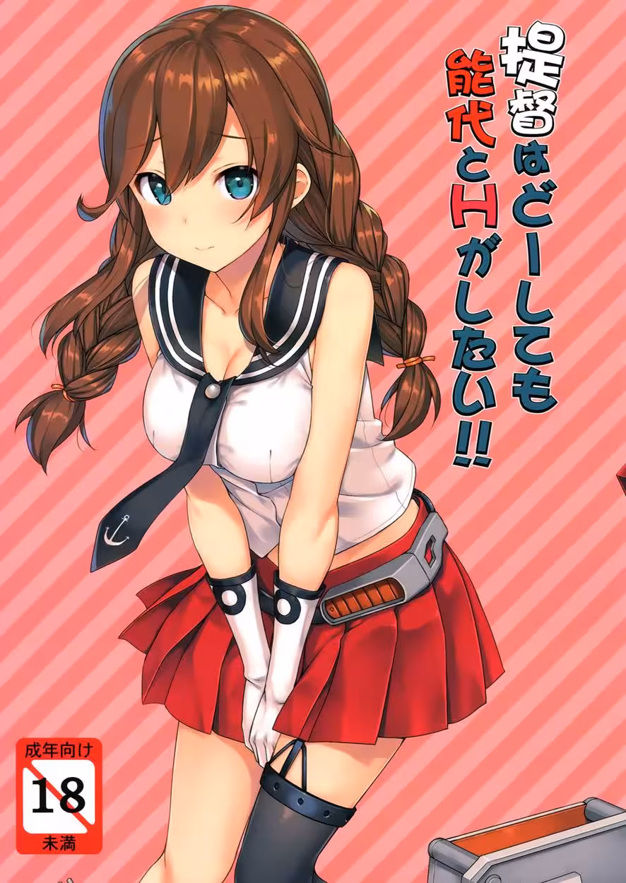 Dark Fascination and Irresistible Magnetism in Beneath the Forbidden Fruit