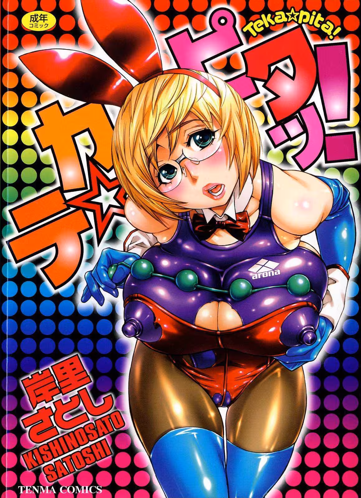 The Forbidden Dance of Teka Pita: Desire and Devotion in the Shadows