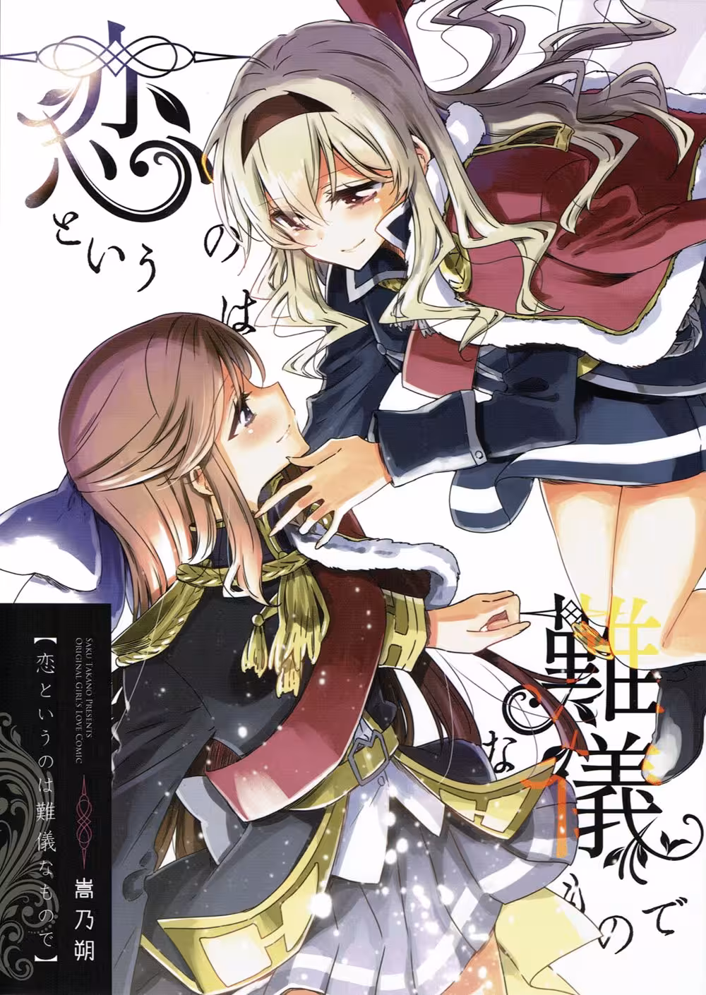 Obsessed Love: Burned