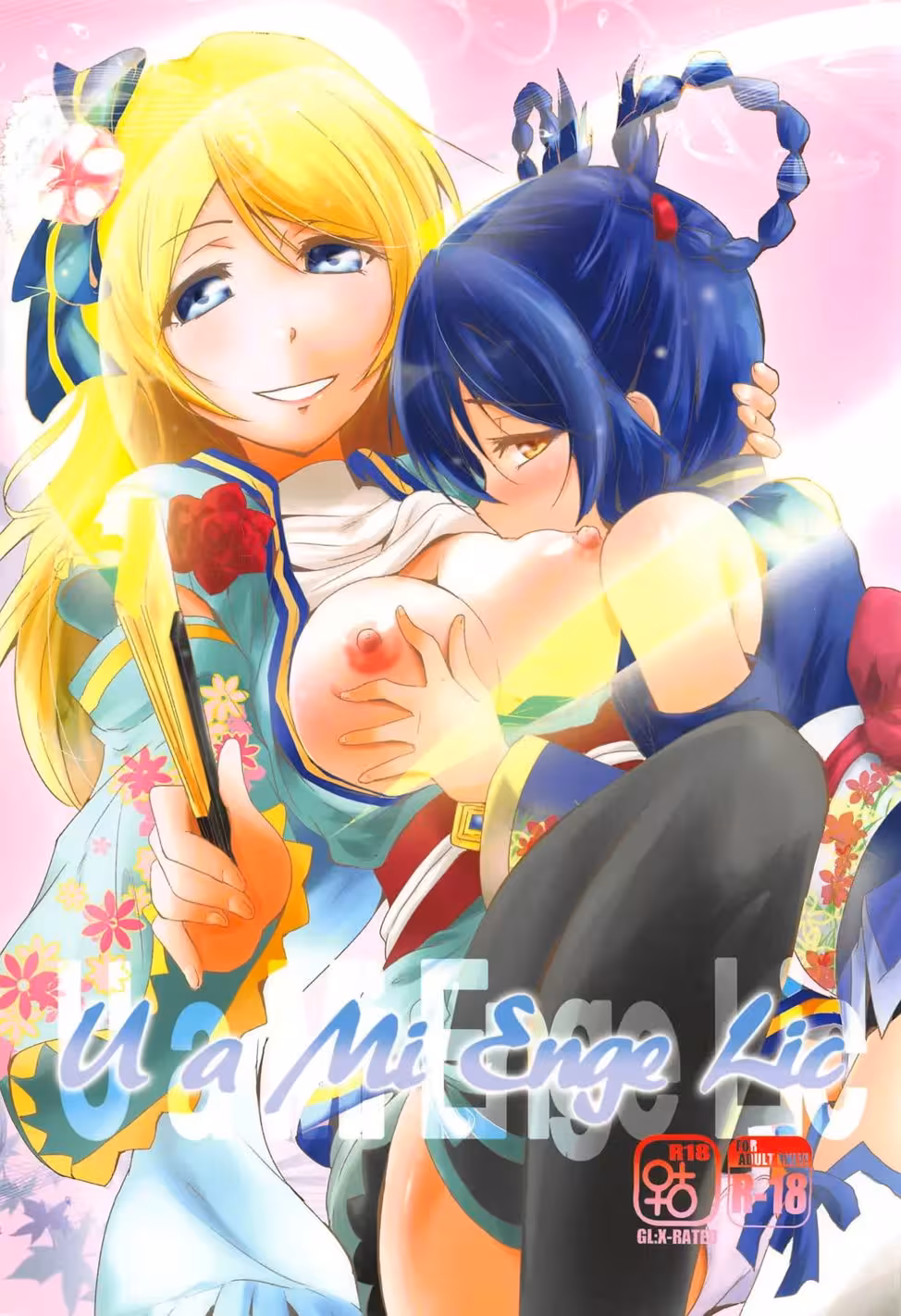 Night Ignited by Unrequited Loves Fury