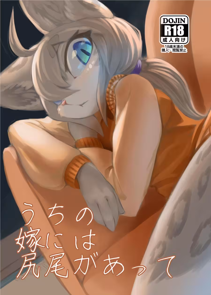 Tormented Love That Consumes: Beneath the Skin of Desire