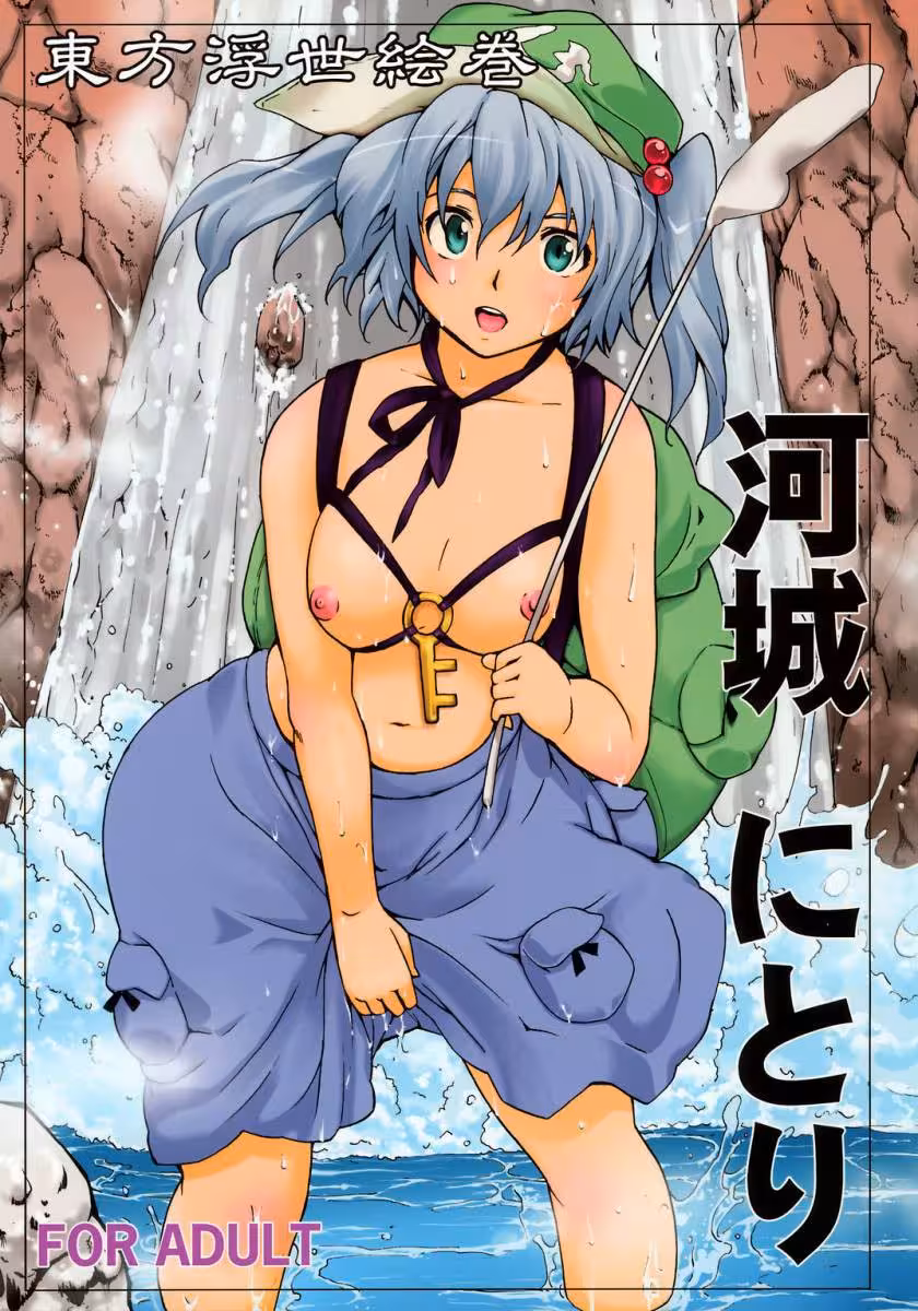 Nitoris Forbidden Love in the Shadows of Obsession