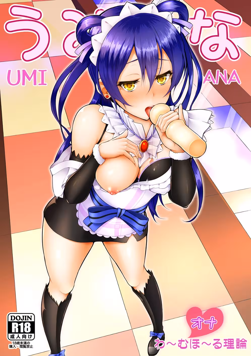 Can Forbidden Love Conquer Reason Beyond the Shadows of Umi?