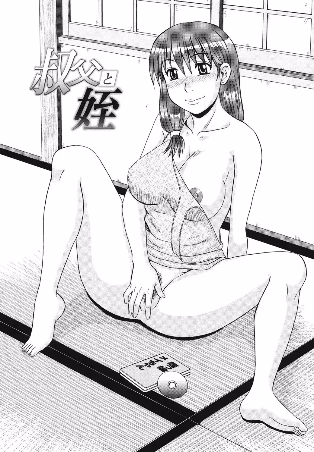 Flames of Forbidden Passion