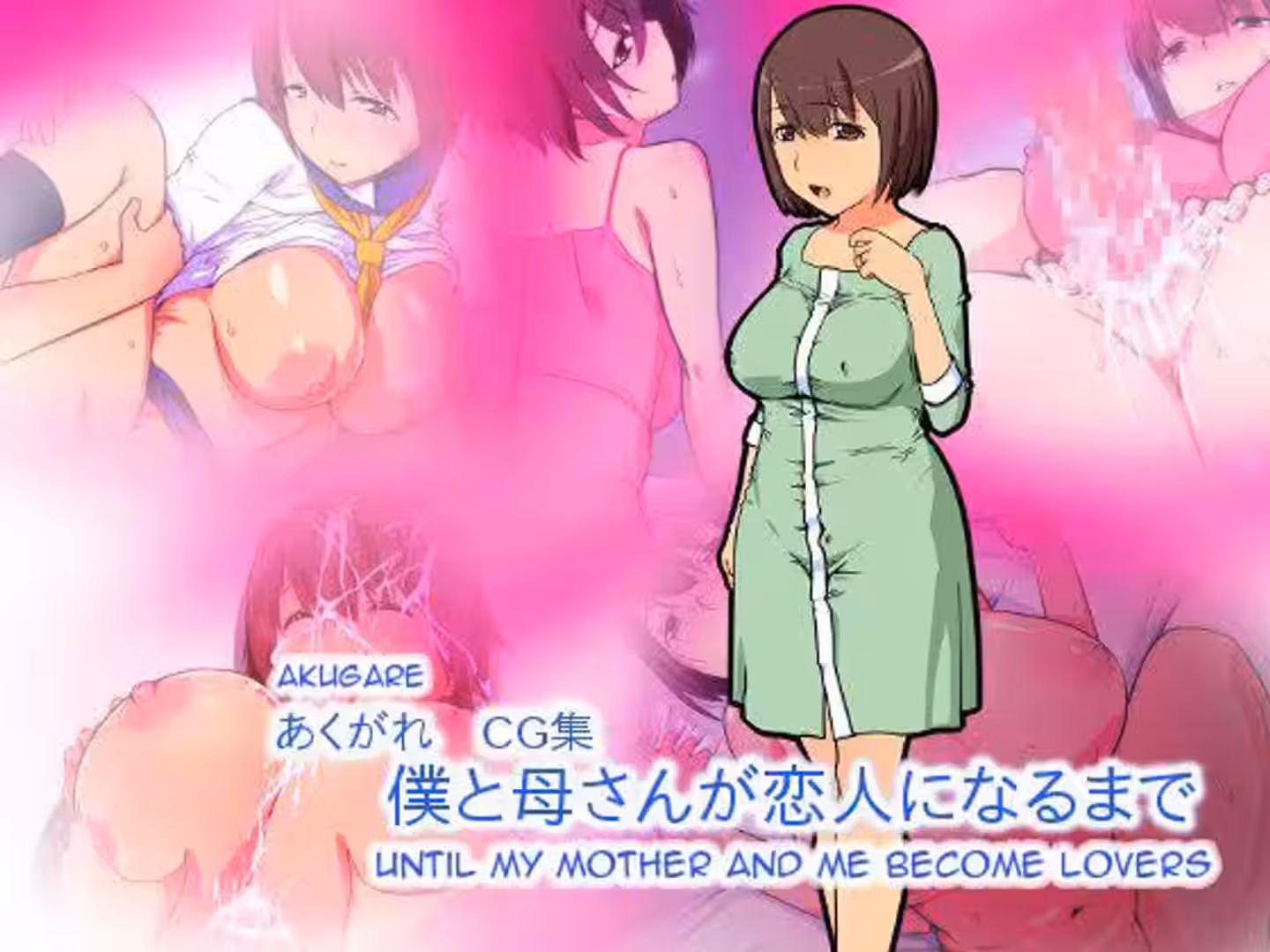 Can a Mother and Daughter Resist Forbidden Pleasures?: The Unintended Secret