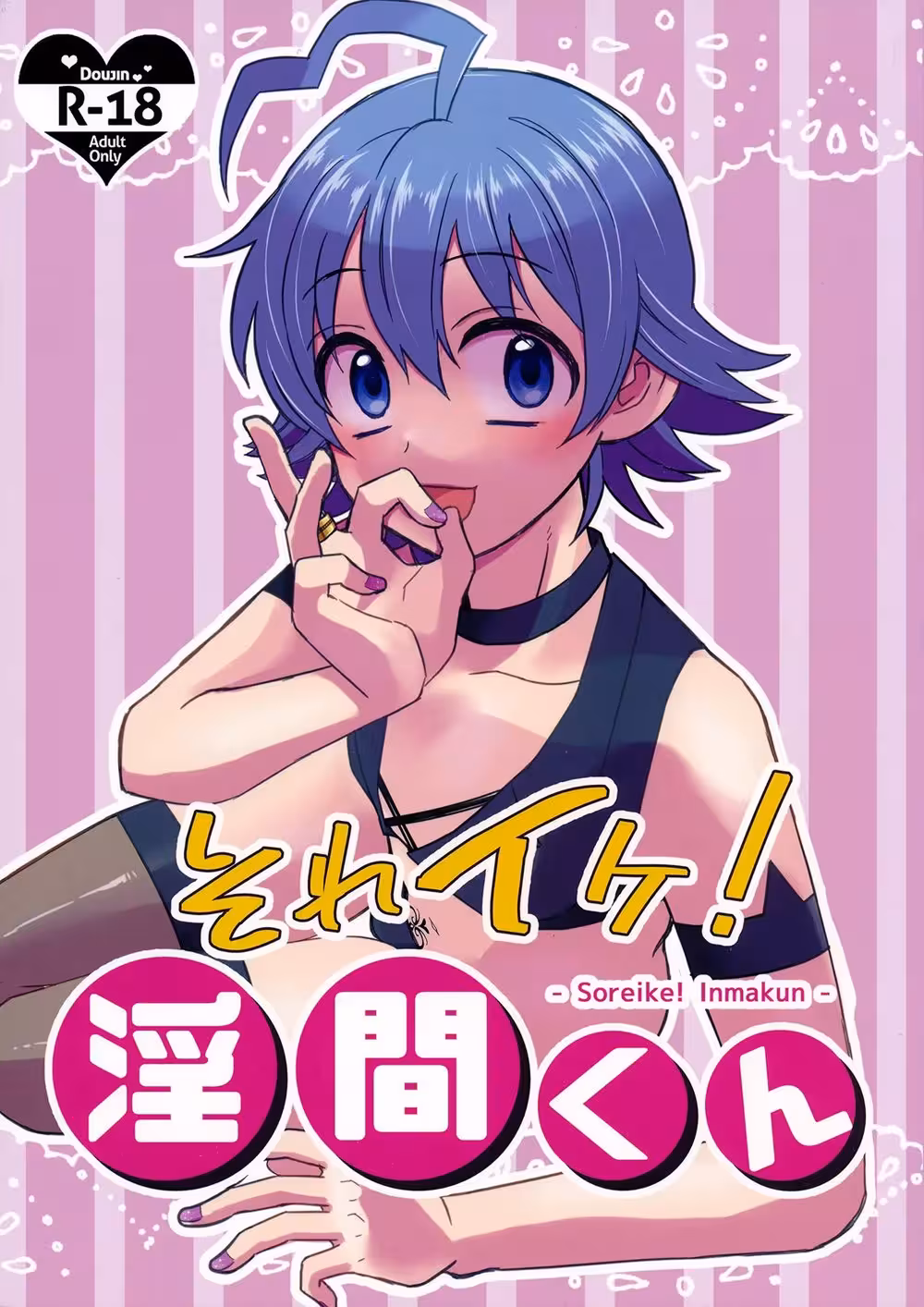 Intense Inmakuns Awakening: A Forbidden Obsession