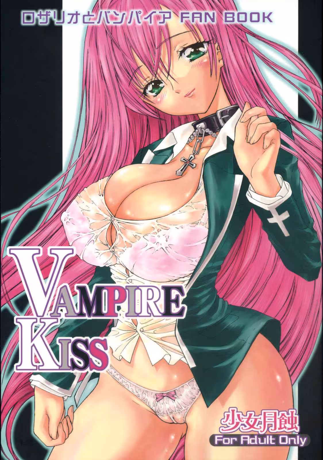 Fatal Case Number 13VK-001: Vampire Kiss – Diagnosed with Terminal Desire Infection