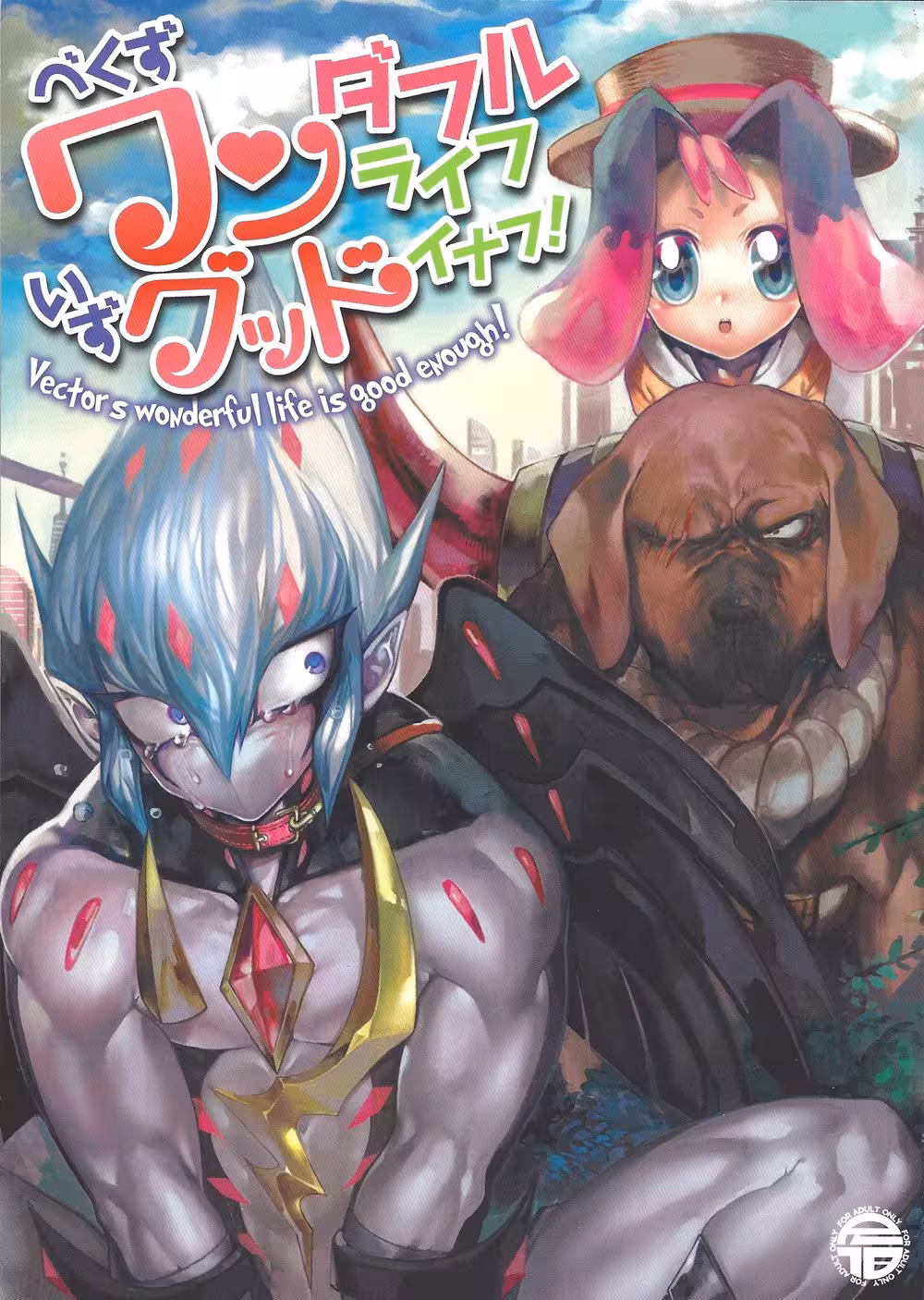 Obsessive Devotion: The Ultimate Possession