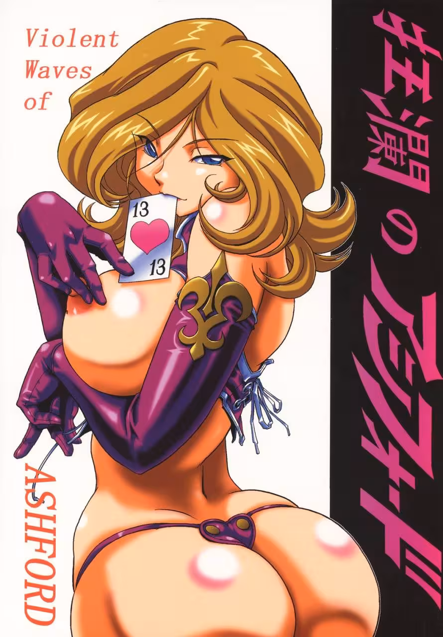 Torrid Tides of Sin and Ashfords Fury Consume Her