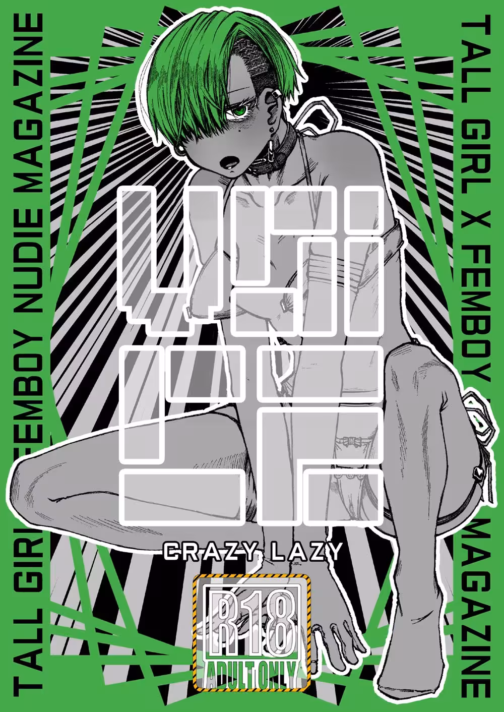 Whispers from the Void Resonate, Igniting the Sinful Machine: A Forbidden Secret