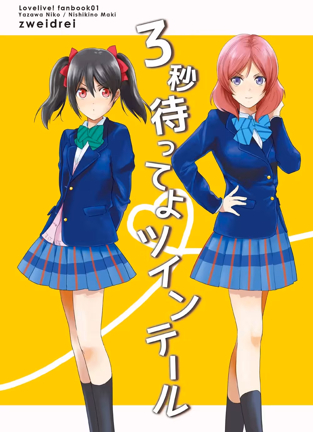 Seconds to Surrender: A Tale of Innocence Lost