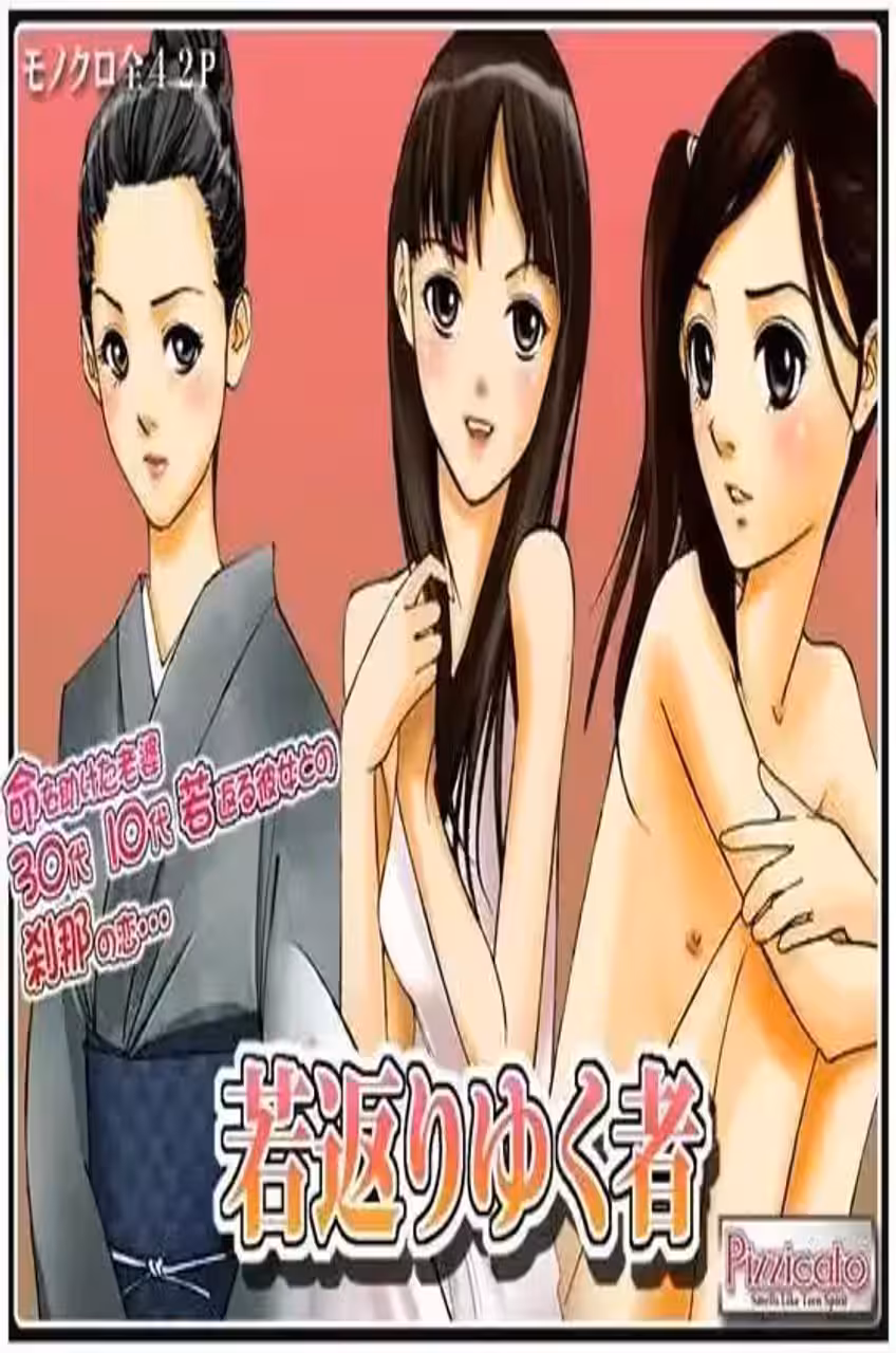 Forbidden Hunger: The Return