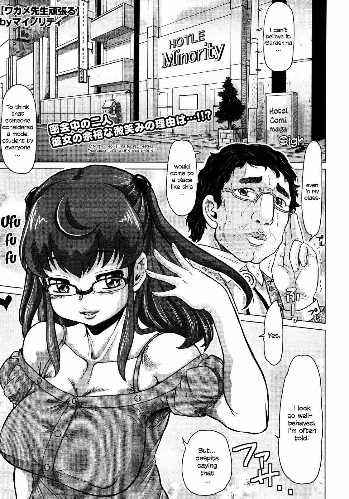 Unleash Your Dark Shame, Wakame Sensei