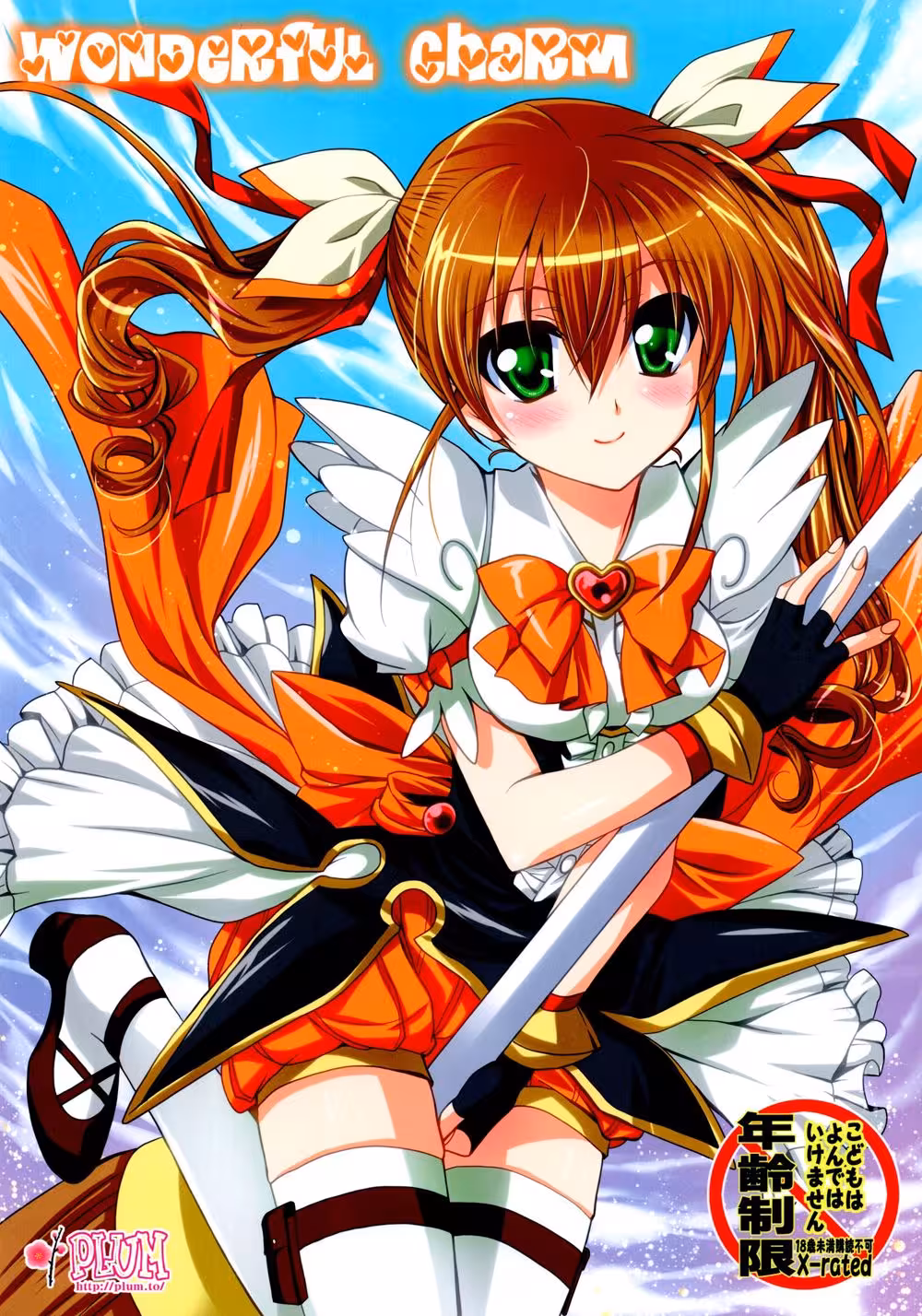 Can You Resist the Fatal Charm of Forbidden Love?