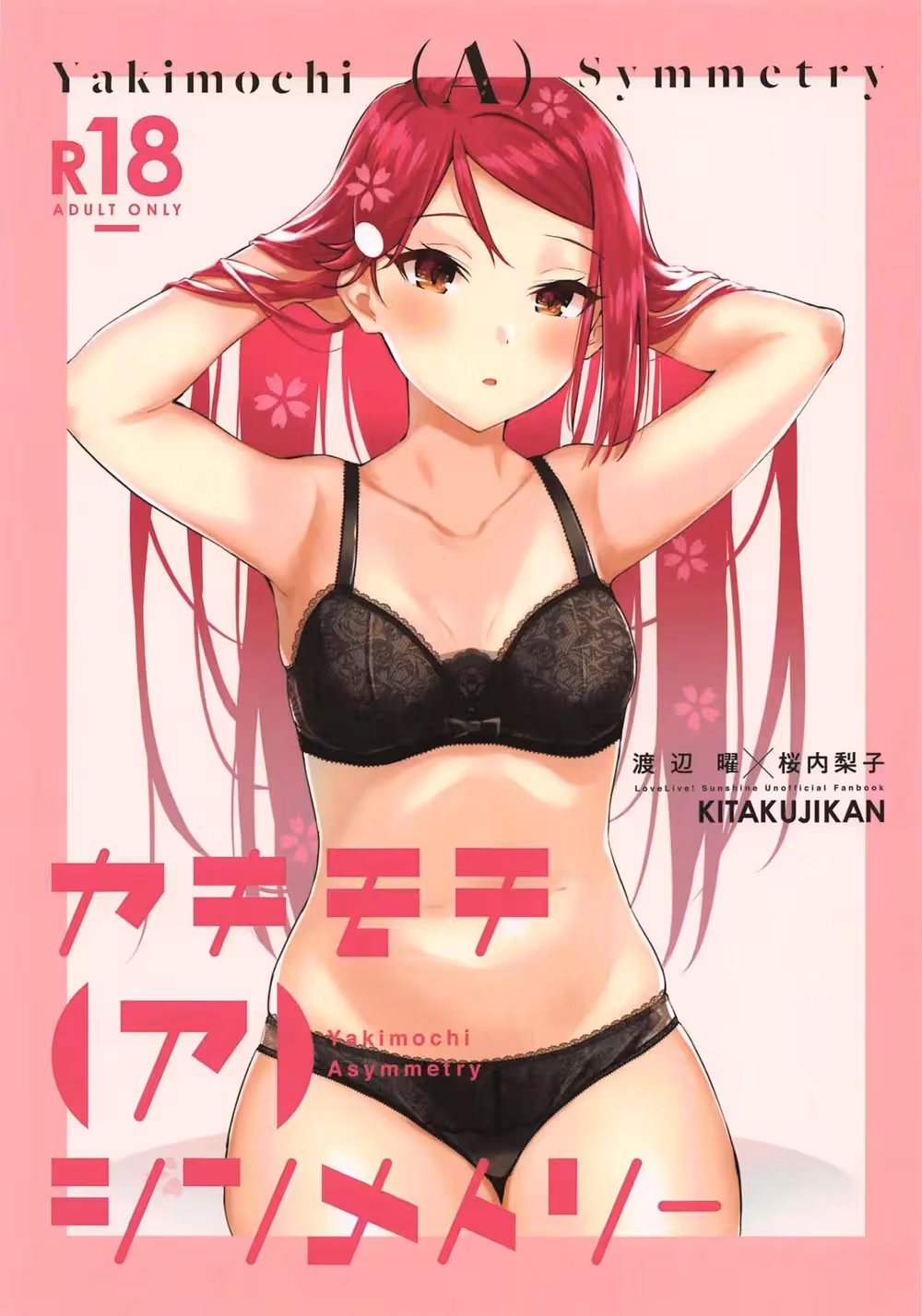 Her Spine Tingled: Forbidden Passion Unleashed