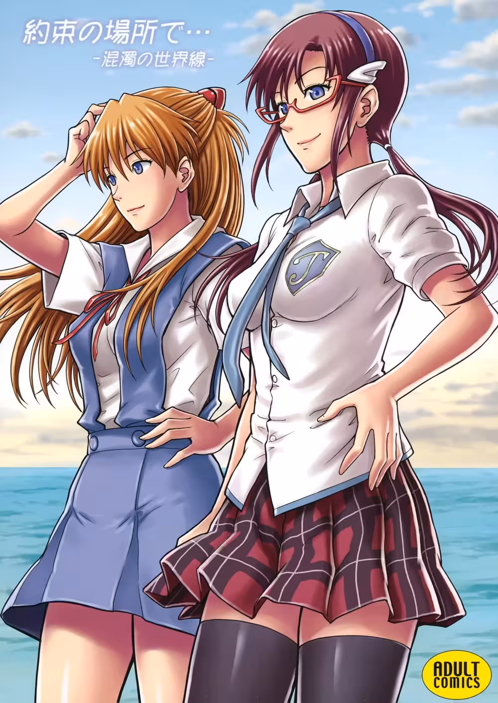 Broken Promises and the Beast Within: A Forbidden Battle for Pleasure