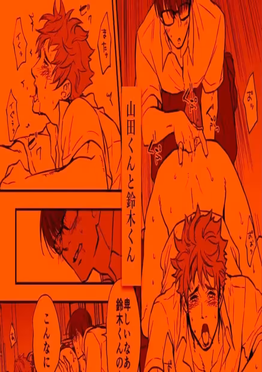 Bound by Lust, Ensnared by Bliss – Yamadakun and Suzukikun