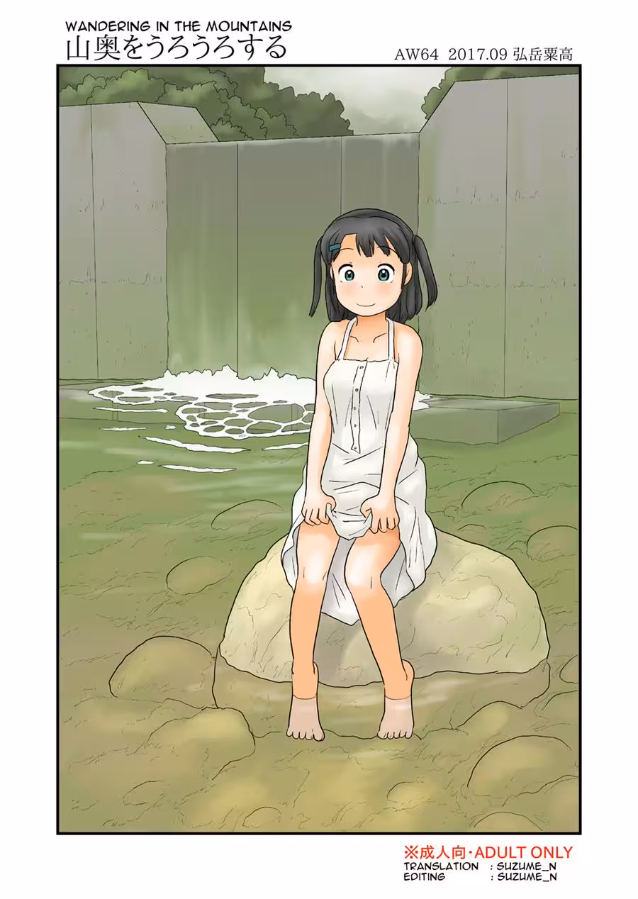 Mountain Altars Temptation: Awakening the Beast Within