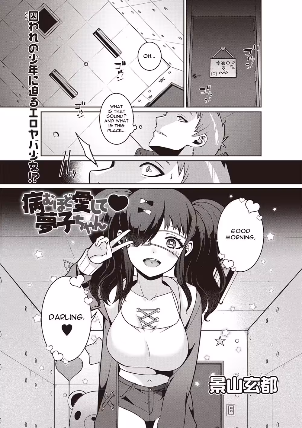 What will become of Yumes forbidden love, consumed in the fiery depths of my sinful desire: a confession to be forgiven?