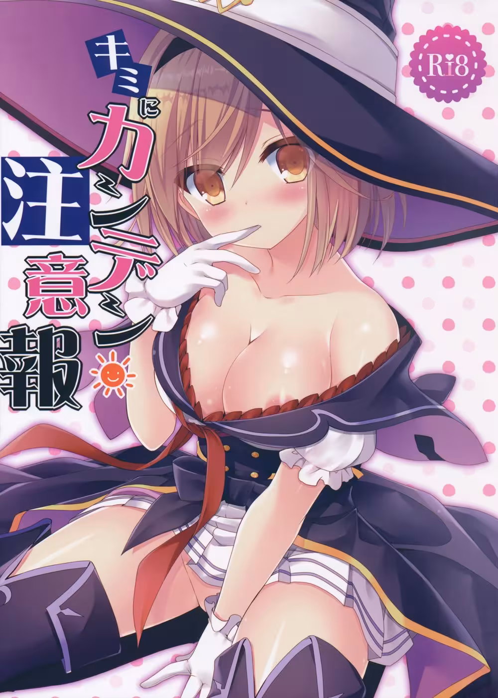 What forbidden passions will be unleashed in Zapped Into Insanity: The First Scream?