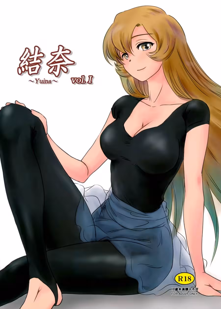 Is Yuinas Innocence Safe in Chapter 1?