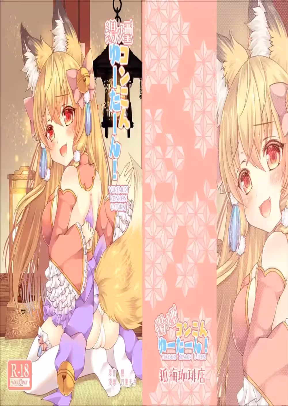 Chapter One: The Sinful Inheritance of Our Forbidden Flames