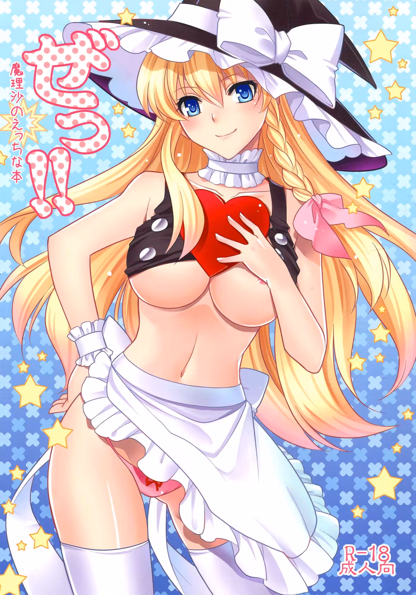 The Unyielding Seed: An Innocents Descent