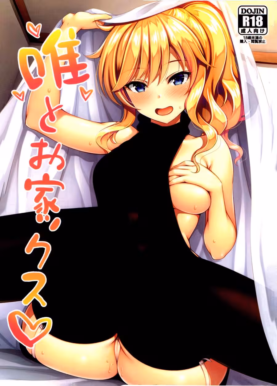 Can One Touch Transform Yuis Surrender to Sin?